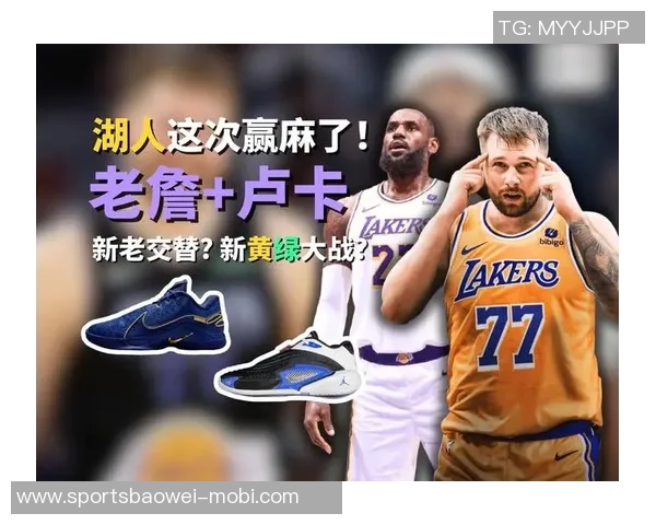 老詹缺席训练卢卡强调场下默契的重要性与细节讨论